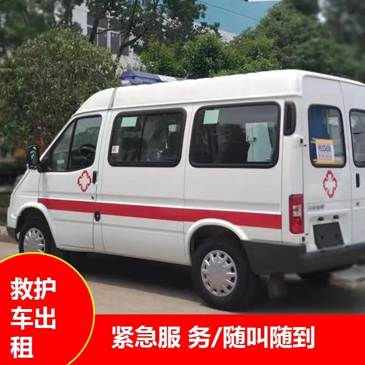 连南重症监护救护车出租护送